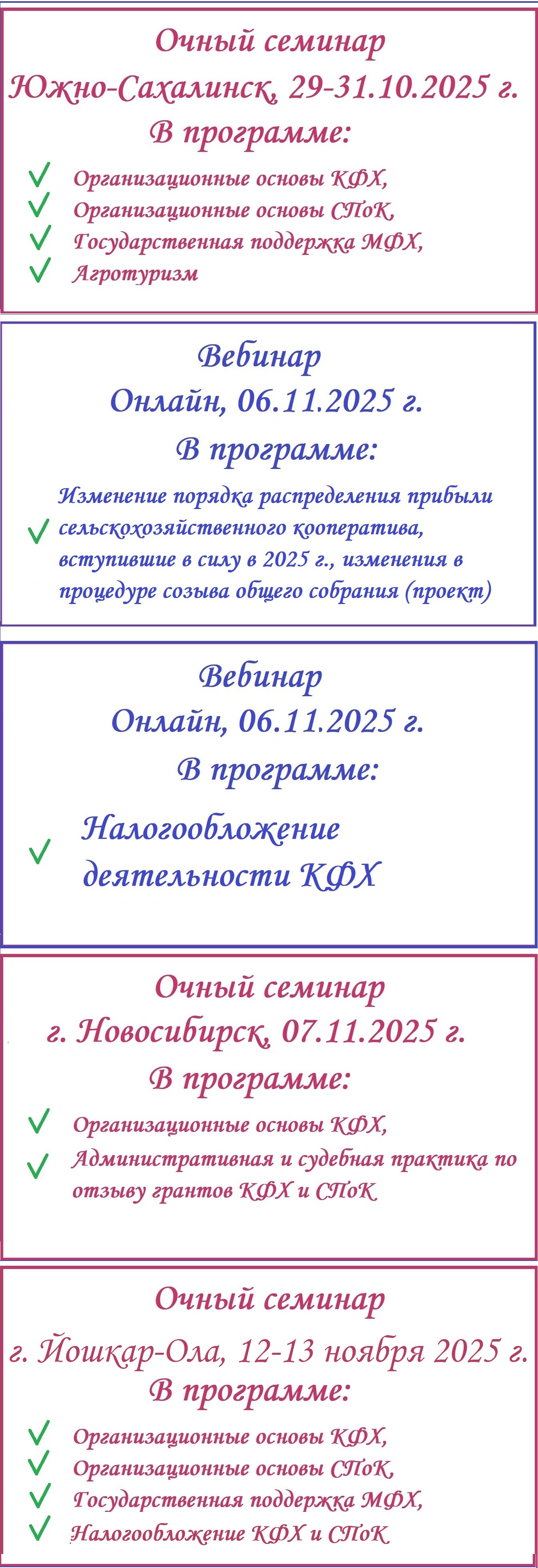 Семинары (анонс)